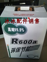 冰箱制冷剂 从氟利昂到环保冷媒的选择与购买指南